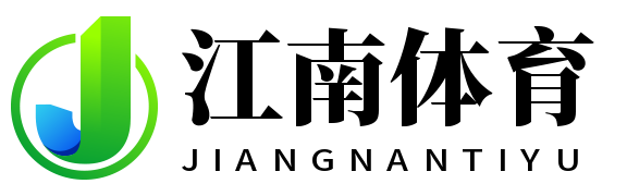 江南体育 江南体育
